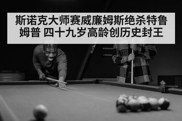 snooker player