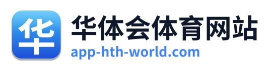 华体会体育网站